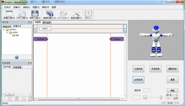 AlphaRobot2S(Alpha2机器人PC编程软件) v2.0.0.4 官方绿色免费版