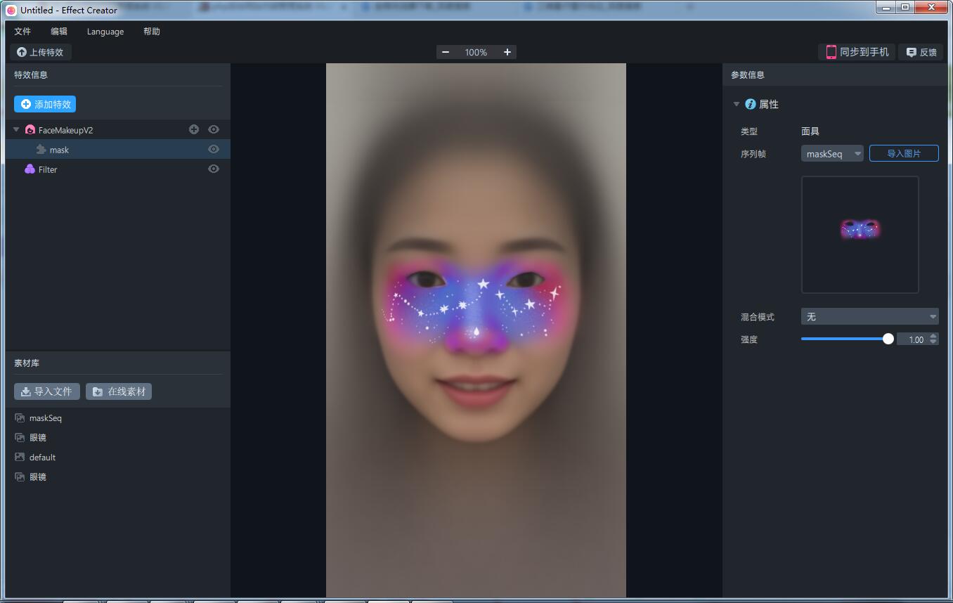 像塑桌面版(抖音AR特效开放平台)for Mac v7.5.0 苹果电脑版