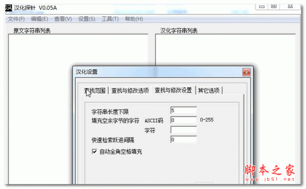 汉化探针(汉化实用工具) v0.05A 中文绿色免费版