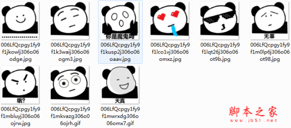 百变熊猫头简笔画表情包 高清免费版