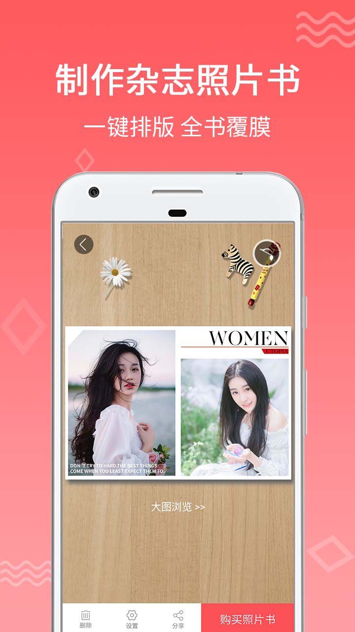 口袋冲印(照片打印/照片书) for iPhone v1.3.4 苹果手机版