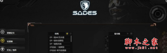 赛德斯飞鱼鼠标驱动 v1.1 免费安装版