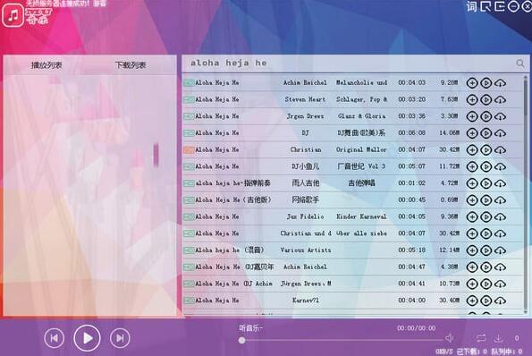 MU音乐 v1.0 官方安装版