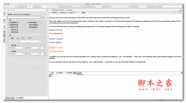 mybase desktop for mac版  v7.3 苹果电脑版