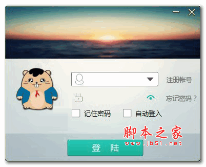 OI语音(在线语音聊天软件) v1.1 官方安装版