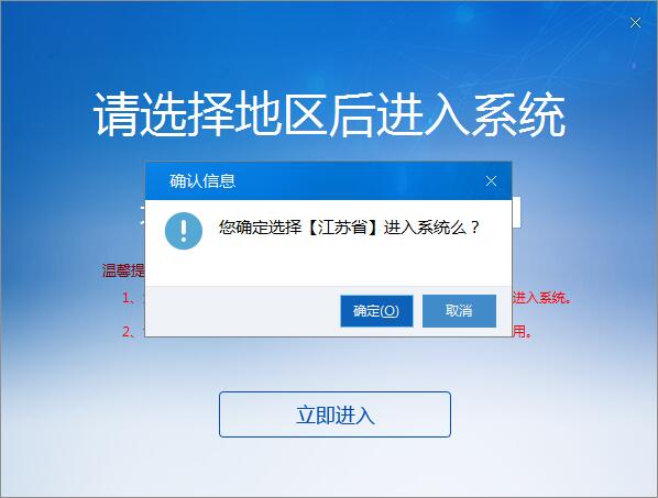 单位社保费管理客户端 v1.0.161 全国通用安装版(附使用手册)
