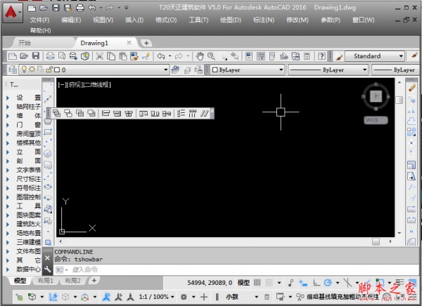 T20天正建筑 v5.0 最新永久特别版(附一键破解补丁+安装教程) 64位/32位