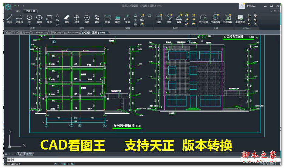 CAD看图王PC电脑版 v5.1.0.0 官方安装免费版 32位/64位