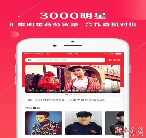 优星库明星商务交易平台 for Android v2.0 安卓版