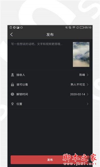 说说短视频app(各种freestyle随你玩) for android v1.0.0 免费版