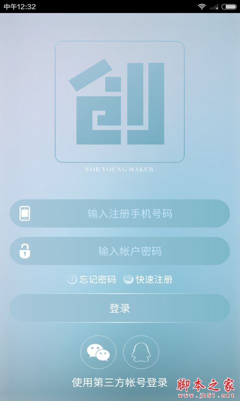青年创app大学生实习创业必备 v2.0.8安卓版