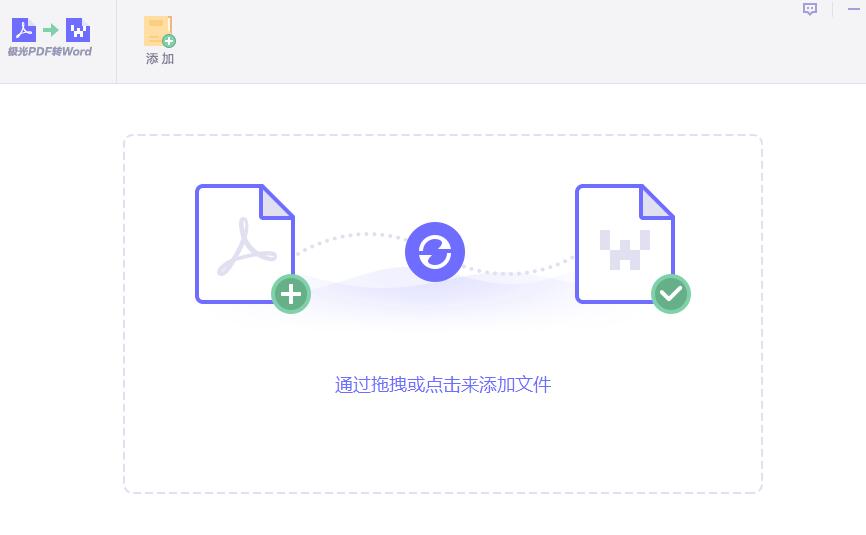 极光PDF阅读器(格式转换) v2022.9.23.658 免费安装版