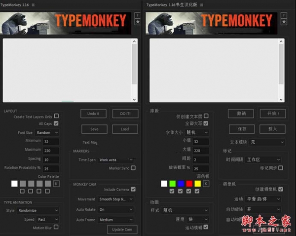 AE一键制作抖音文字混排脚本插件 TypeMonkey V1.21 中文/英文免费版(附安装教程)