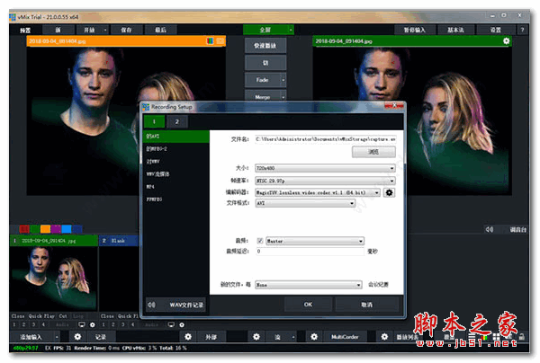 vmix(视频混合器) v26.0.0.40 特别版(附破解教程+破解补丁)