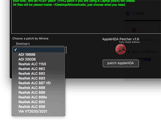 AppleHDA Patcher(黑苹果声卡驱动)for Mac V1.9 苹果电脑版