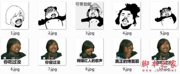 抖音面筋哥带劲了表情包 免费高清版