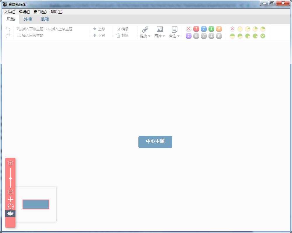 桌面版脑图(思维导图软件)V3.2.3.521 Linux版