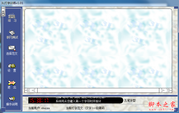 3L打字训练 v1.02 免费安装版