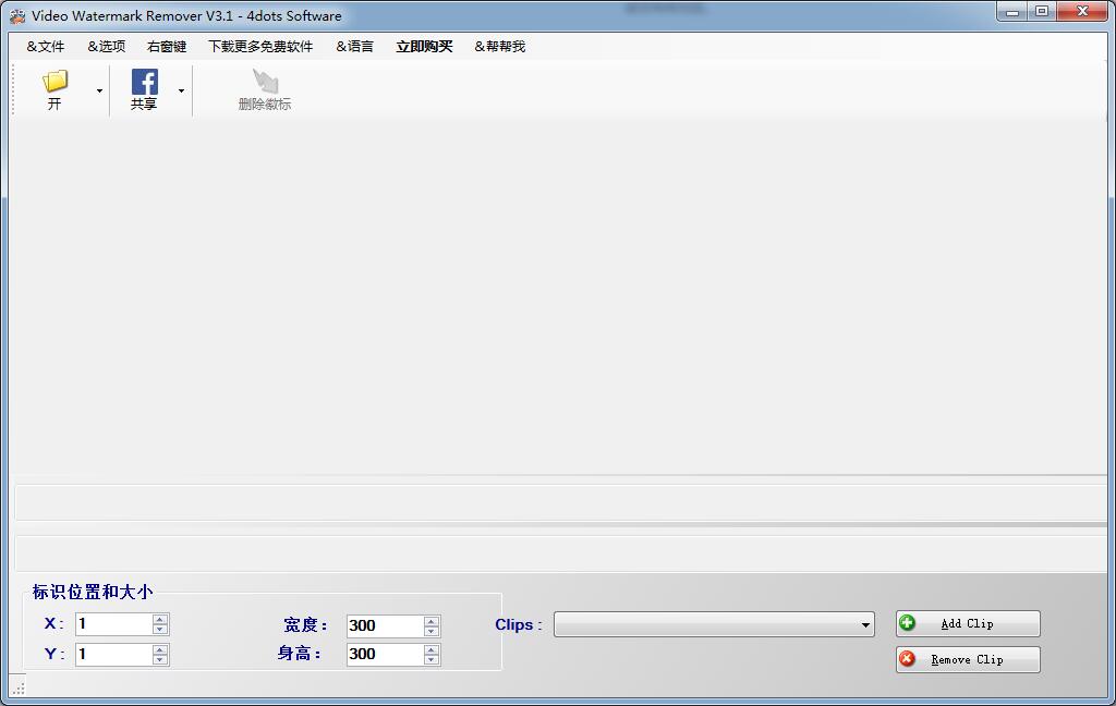 Video Watermark Remover(视频去水印)v3.1 多语言安装版
