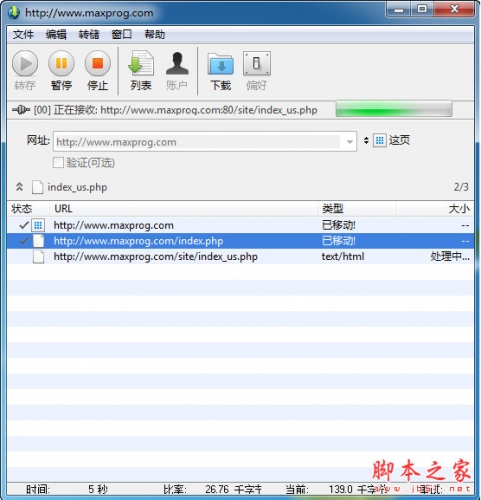 Maxprog Web Dumper for mac v3.4.2 网站整站工具