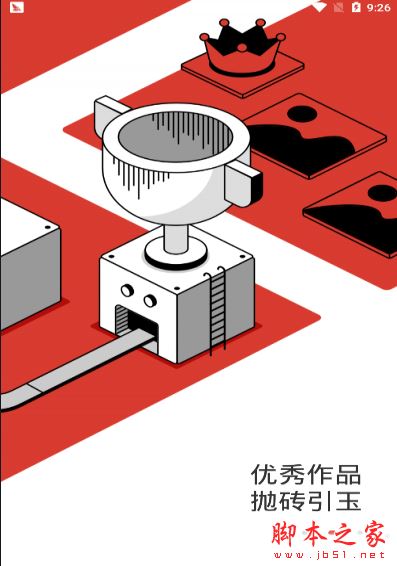 网易游戏学院app(游戏制作学习课程) v1.0.0 安卓版