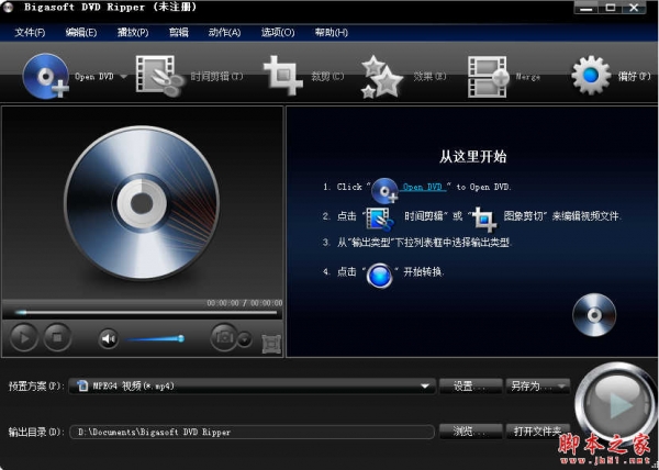 Bigasoft DVD Ripper(DVD抓取软件) v3.1 免费安装版