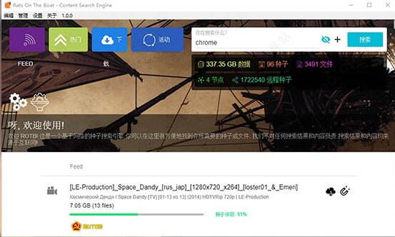 Rats on The Boat(BT磁力工具) v1.0.0 官方安装版