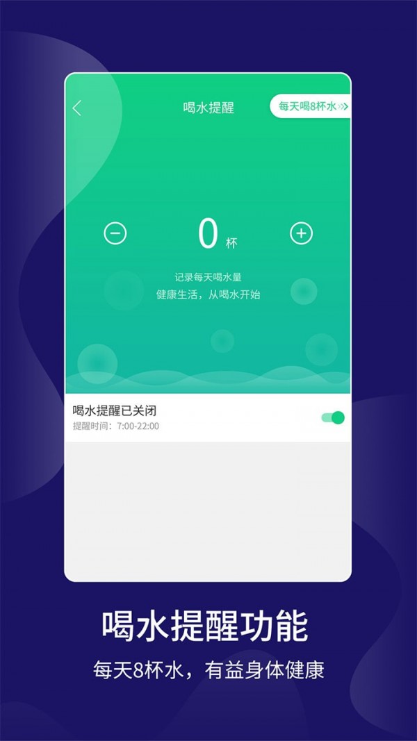 跑步计步 for Android v1.1.2 安卓手机版