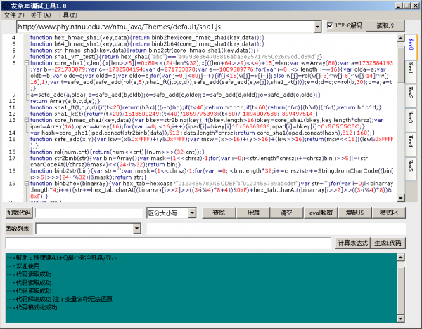 发条陈JS调试器 v1.9 最新版