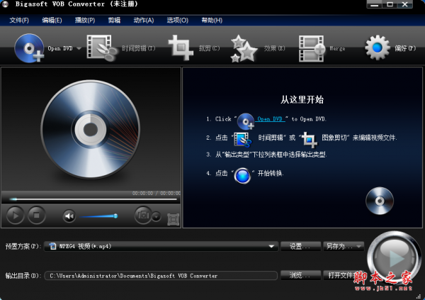 Bigasoft VOB Converter(VOB转换器) V3.2.3.4772 免费安装版