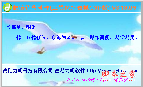 德易力明眼镜销售管理系统 V8.18.09 免费安装版