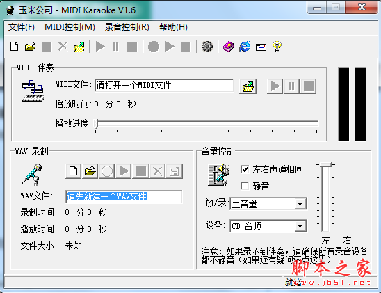 MIDI Karaoke(卡拉OK软件)  v1.6 免费安装版