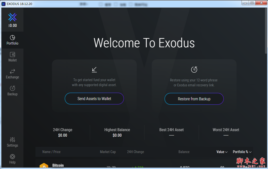 Exodus(数字货币钱包软件) v19.4.12 官方安装版