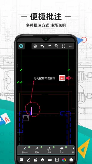 CAD看图王(CAD专业看图软件) v5.18.6 安卓版