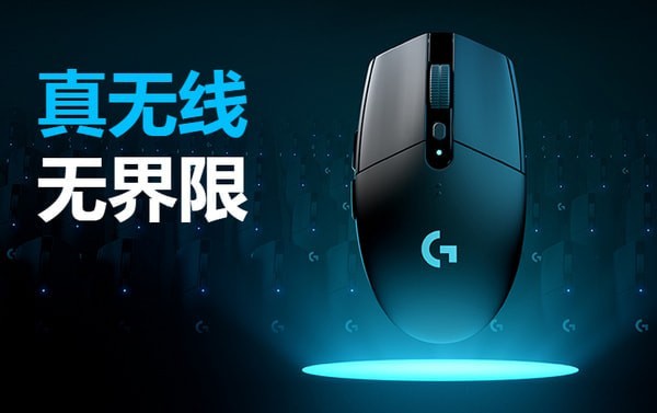 罗技G304鼠标驱动 v9.02.65 官方安装免费版