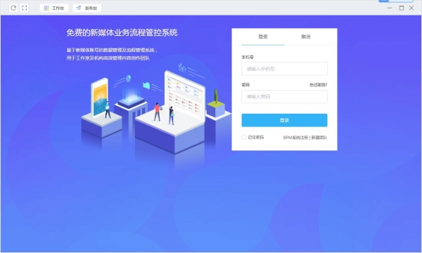 易撰SaaS管理系统 v1.2.8.3 免费安装版