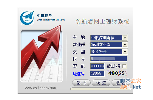 中航证券领航者网上证券交易版 v20191214 官方中文安装版