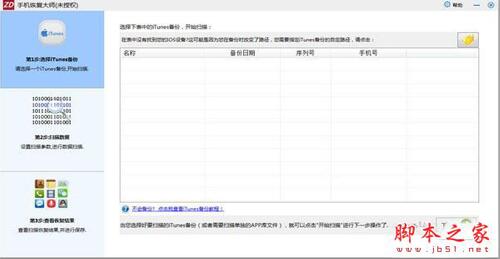 掌上看家pc观看端(专业级远程视频监控软件) v4.0.8 绿色免费版