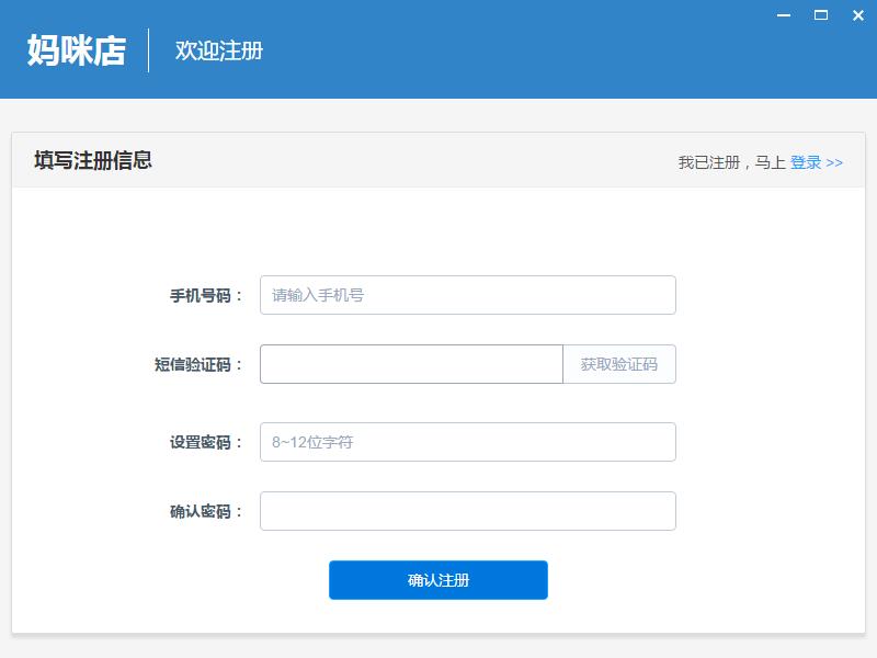 妈咪店收银台 v3.0 中文安装版