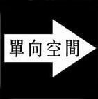 单向空间书店app(汇聚知名作家作品/文学类书籍阅读) v1.0.0 安卓版