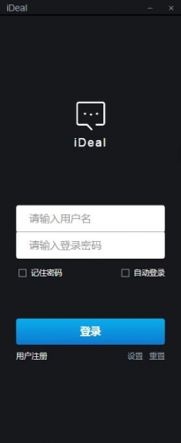 iDeal客户端(中国外汇交易即时交流服务平台)V2.0.0.8 免费安装版