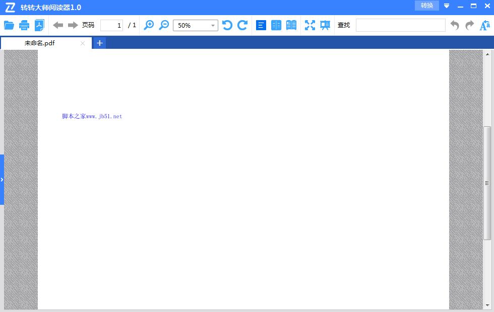 转转大师pdf阅读器 v2.0.0.0 免费安装版