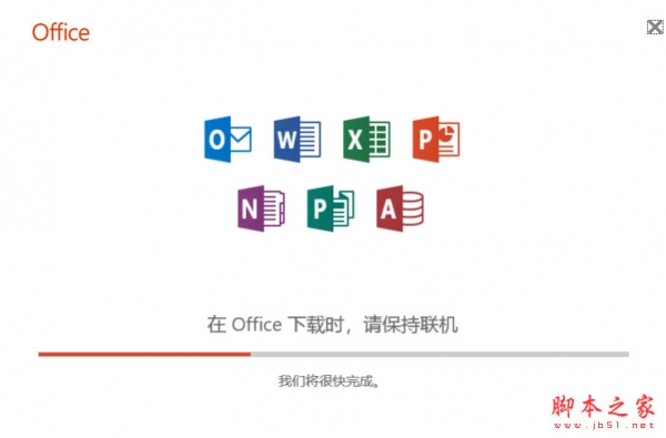 Microsoft Office 2019 正式版 x86 中文个人版/学生版(附批量授权版)