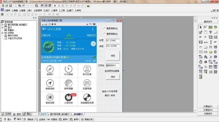 自定义经纬度截图工具 v1.0 绿色免费版