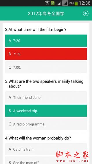 英语听力百分百app(高中英语听力在线练习) v1.2.10 安卓版