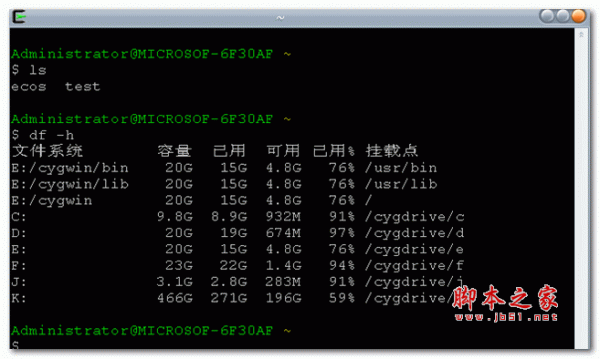 Cygwin 模拟Linux环境 V2.4.1 离线安装版