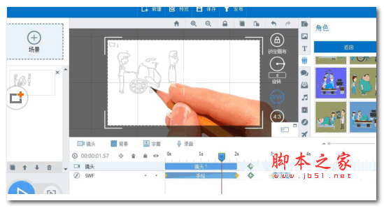 万彩动画大师 v2.8.9 最新特别版 64位
