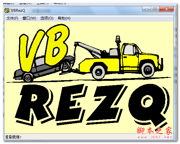 VBRezQ(vb反编译工具) 3.3a 汉化绿色免费版
