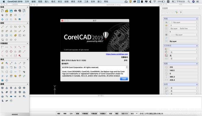 CorelCAD 2019 for mac v19.0.1.1026 中文特别版(附破解文件+破解教程)