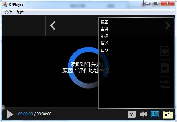 kjplayer(三分屏播放工具)V1.2.1 绿色免费版